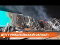 Огонь и двое погибших. В Николаевской области в ДТП попали два грузовика