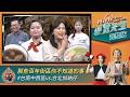 【HiHi導覽先生】完整版EP210｜重量級嘉賓來了！張鳳書自己爆料「宜蘭男朋友」？最年輕導覽先生 九歲就開始介紹萬華！台南立冬「中藥辦桌」美味又進補｜大霈 浩子 張鳳書 山豬妹｜公視台語台｜百年老街