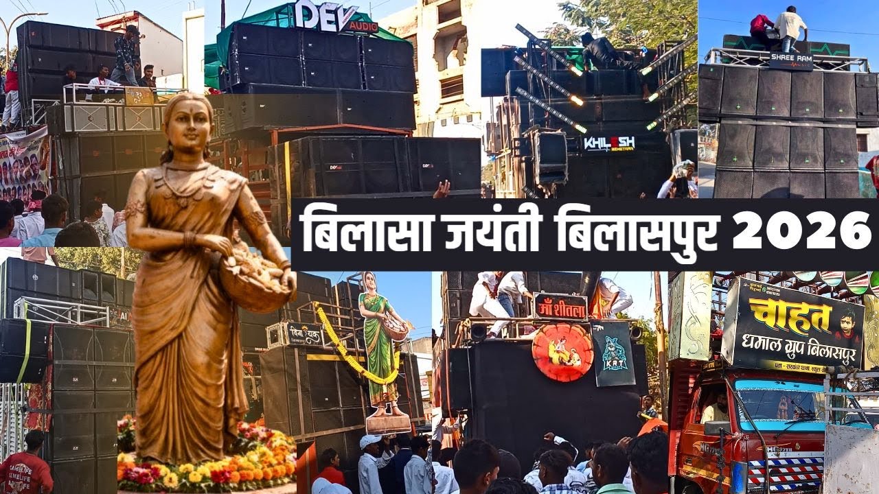बिलासा जयंती रैली बिलासपुर 🔥| All DJ Setups in one video || RK FESTIVAL VLOG ||