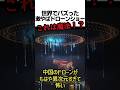 【衝撃】ドローンがヤバすぎる