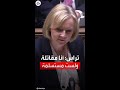 ليز تراس تتحدى المطالبين باستقالتها أنا مقاتلة ولست مستسلمة