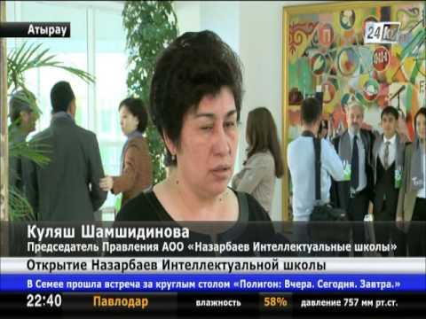 В Атырау открылась Назарбаев интеллектуальная школа