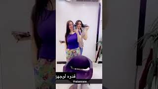 الفنانه زهور علاء مع بتها احدث فديو