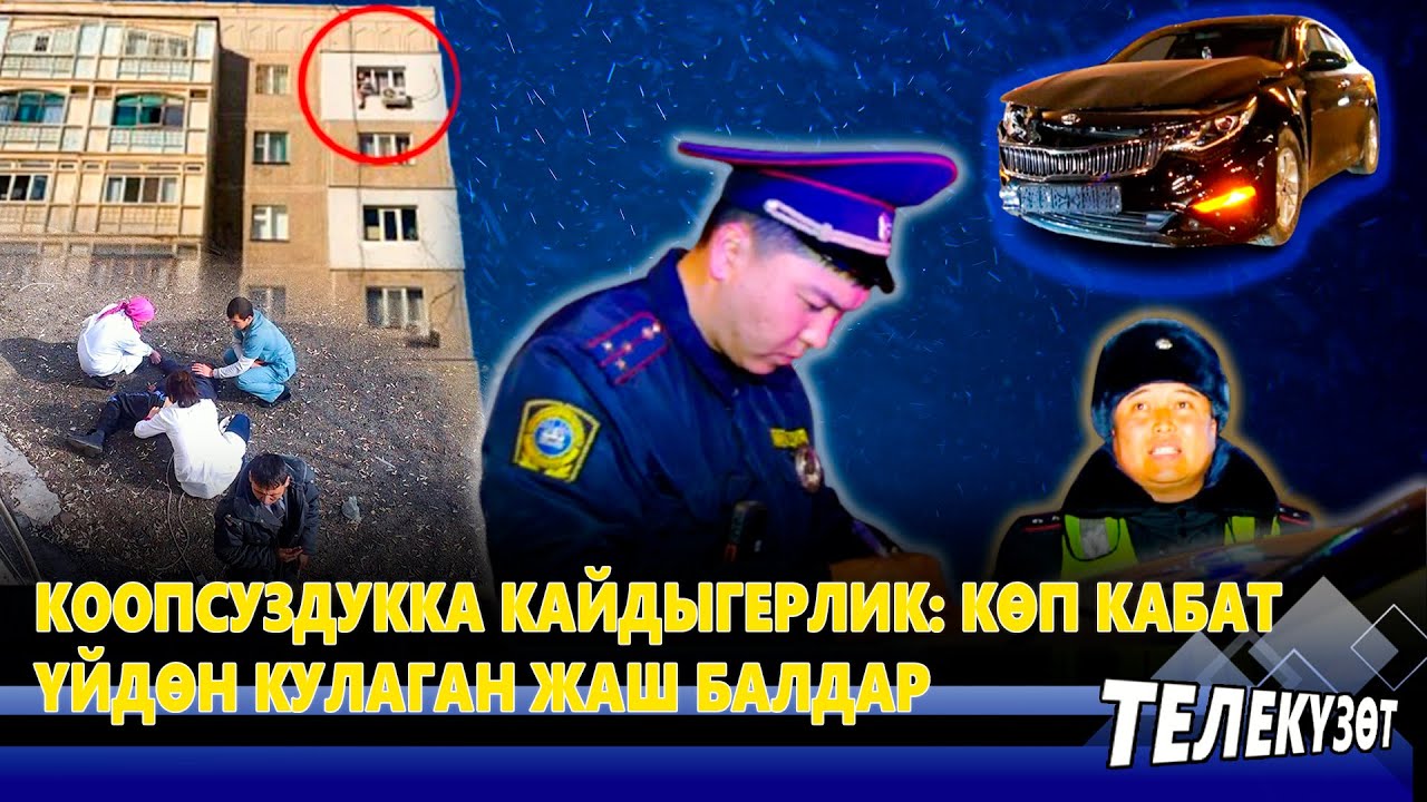 Токтогулда жардан кулаган унаа толугу менен күйүп кетти // ТЕЛЕКҮЗӨТ
