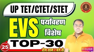 EVS SPECIAL + BEST CLASS | UPTET/CTET/SUPER TET 2023 | EVS PRACTICE SET- 25 BY ASHISH SIR