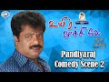 Pandiyaraj comedy scene 2  uyir moochilae  tamil movie