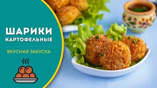 Картофельные шарики — видео рецепт Картофельные шарики — видео рецепт