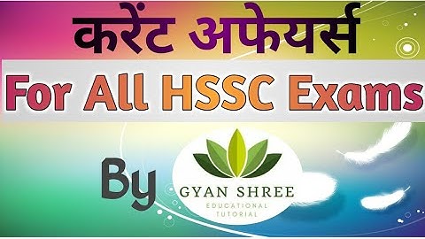 Latest Current Affairs|For all HSSC Exams 2019|By Gyan Shree Educational Tutorial
