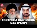 Все ВЕЛИКА ВІЙНА ПОЧАЛАСЯ Одразу ПІСЛЯ УДАРУ по Дубаї та Абу Дабі ОАЕ екстрено ВІДПОВІЛИ Ірану