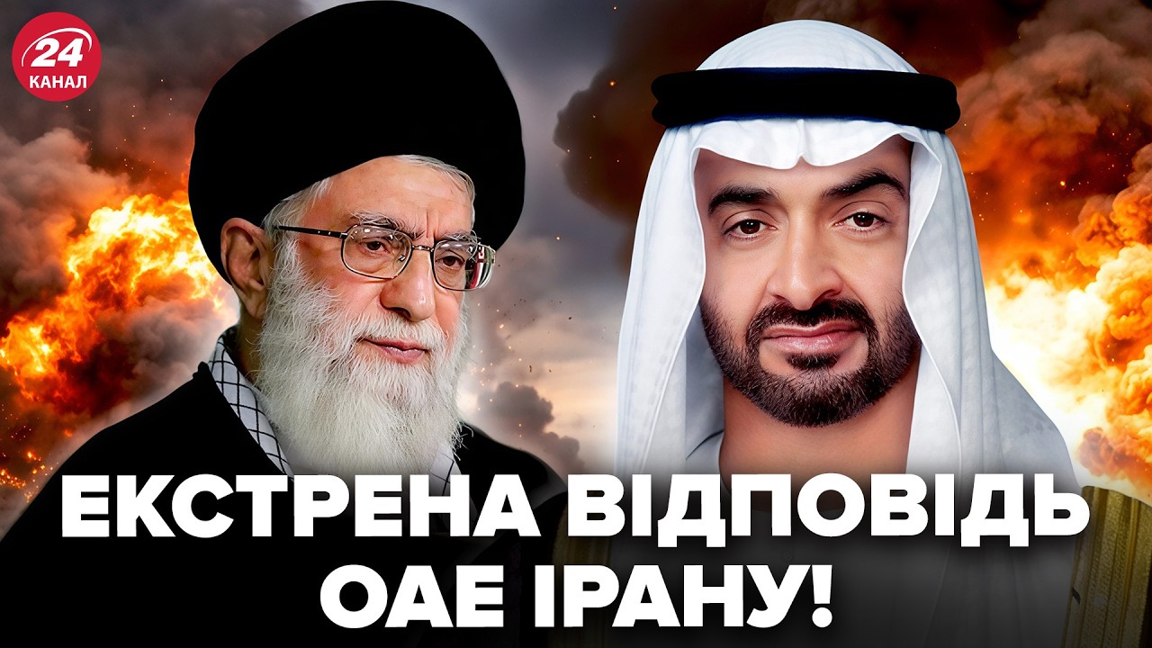 ⚡Всё! БОЛЬШАЯ ВОЙНА НАЧАЛАСЬ. Сразу ПОСЛЕ УДАРА по Дубаи и Абу-Даби. ОАЭ экстренно ОТВЕТИЛИ Ирану