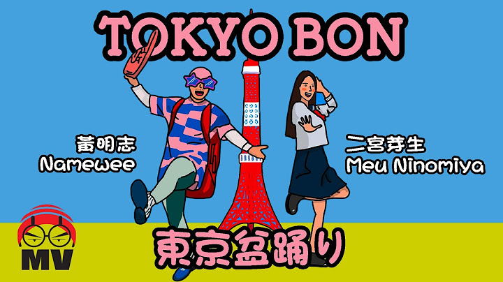Tokyo Bon 東京盆踊り Makudonarudo Namewee 黃明志ft Meu Ninomiya 二宮芽生亞洲通吃18專輯all Eat Asia Fast Mp3 Songs Download Mozaxxx Com