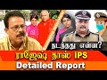 Rajesh Das IPS case explained