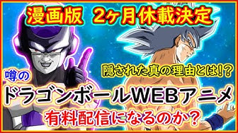 ドラゴンボール超 Youtube ドラゴンボール超 Youtube