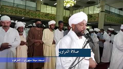 شيخ الزين محمد احمد - سورة الناس - مصحف القيام