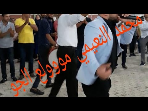 محمد النعيمي من اجمل حفلات الريحانية