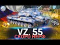 💣 ОБЗОР Vz. 55 WoT 💥 ЖДЕМ НЕРФ! 💥 Гайд Vz. 55 World of Tanks