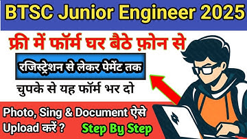 How To Fill Bihar BTSC JE Junior Engineer Online Form 2025 Kaise Bhare Up Apply