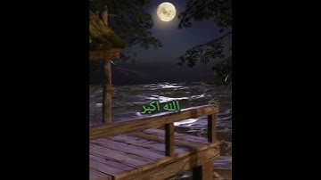 سورة الزلزلة بصوت القارئ الشيخ احمد بن علي العجمي