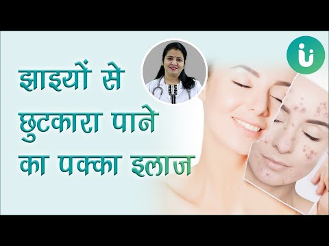 वीडियो: क्या मुझे उभरी हुई झाई के बारे में चिंतित होना चाहिए?