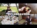 【ゆるvlog】蚤の市行ってピクニックして茶しばく。