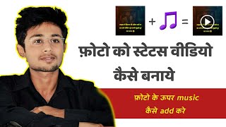 how to add music in photo || how to add music in video || how to add music in inshot screenshot 2