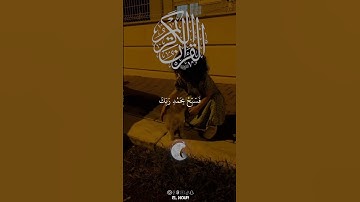 ما تيسر من سورة الحجر   القارئ جابر القيطان #اکتب_شی_تؤجر عليه #اكسبلورر #دويتو #اكسبلور #اكسبلور_