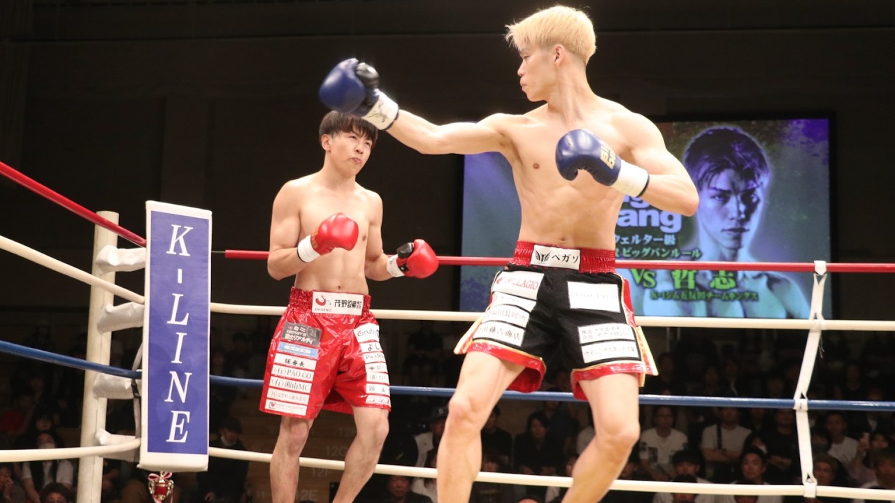 山際和希 vs 哲志！Bigbang56 第10試合 ウェルター級