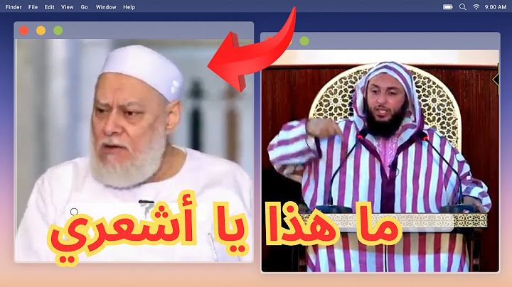 الضال علي جمعة ينفي إستواء الله ورد مفحم للشيخ سعيد الكملي!#البدع#الشرك#الأشاعرة