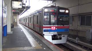 3700形(3868F) 京成高砂発車