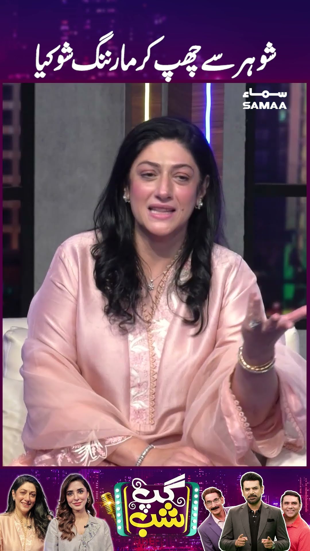 Shohar Se Chup Kar Morning Show Kiya | Gup Shab