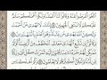 سورة القصص الصفحة الثامنة سماع وقراءة الشيخ محمد صديق المنشاوي سورة القصص الصفحة الثامنة سماع وقراءة الشيخ محمد صديق المنشاوي