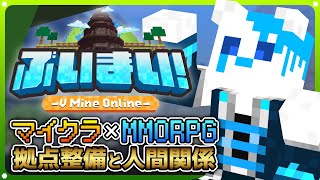 【Minecraft】ぶいまい！人と関わりたいけど拠点も整備したいジレンマ【銀猫様】