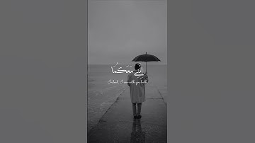 قال لا تخافا إنني معكما أسمع و أرى - سورة طه