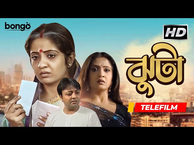 Jhuta | ঝুটা | Bangla Telefilm | Rishi Mukherjee, Sohini Sanyal class=