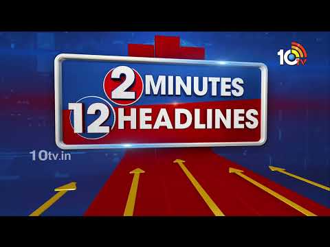 2 Minutes 12 Headlines | 3PM | Phone Tapping Case | Heat Waves in North India | Gold backslashu0026 Silver Price - 10TVNEWSTELUGU