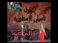 كهوف تاسيلي الاسطوريه والمرعبه اكبر الغاز العالم كهوف تاسيلي الاسطوريه والمرعبه اكبر الغاز العالم