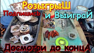 картинка: Разбор цветных металлов + РОЗЫГРЫШ