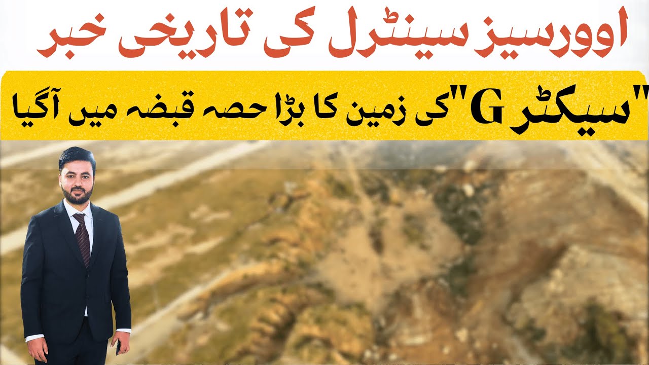 Capital Smart City Overseas Central Sector G | Breaking News | Land Acquired | Latest News