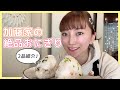 【誰でも簡単】旦那さんとほのぼの!加藤家の絶品おにぎり紹介!!