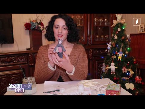 #ახალიდღე ბამბისა და თიხის საახალწლო სათამაშოების ზღაპრული სამყარო