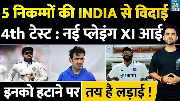 IND Vs ENG : 4Th Test की Playing XI आई , इन 5 की तय विदाई | Gambhir | Nair | Bumrah | Shubman