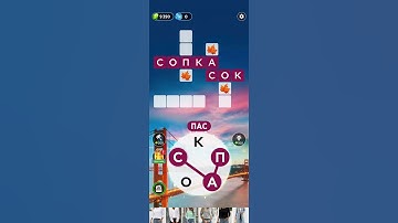 words of wonders level 985 #answer #games #wow #shorts