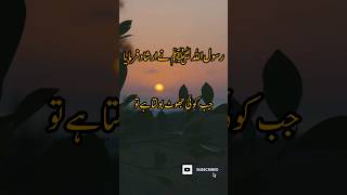 حدیث نبوی ﷺ | صحيح البخاري #shorts #youtubeshorts #youtube