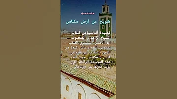 شويخ من أرض مكناس Shortvideo Explore Like المغرب الشاعر الاندلسي الشيخ ابو الحسن الششتري زجل ترند 