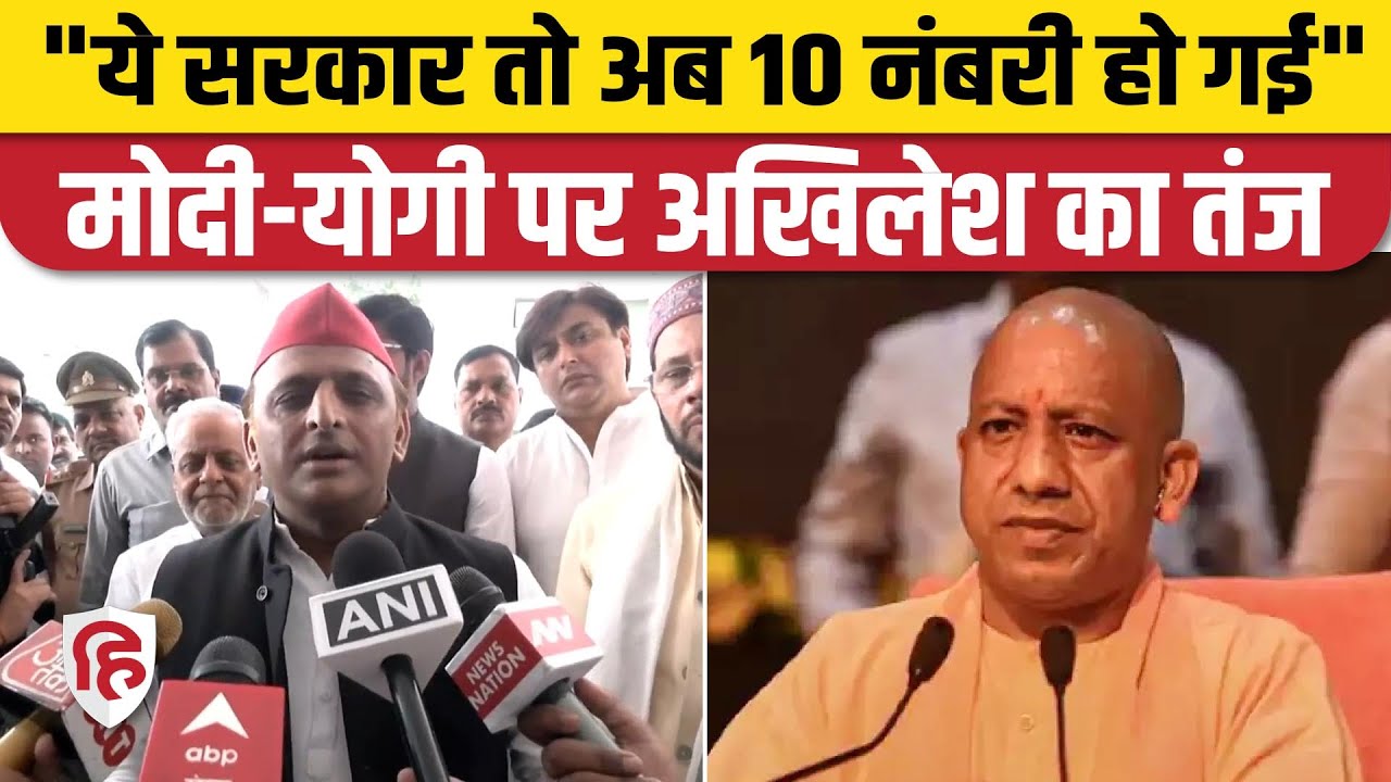 Akhilesh Yadav on Modi Govt: UP MLC bypoll में मतदान करने पहुंचे अखिलेश का BJP पर हमला । CM Yogi