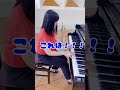 いきなりストリートピアノ #shorts