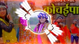 Hay Re Mor Kochai Pan Cg Dj (Ut Mix) Song Dj C2S Remix (2019/2020)
