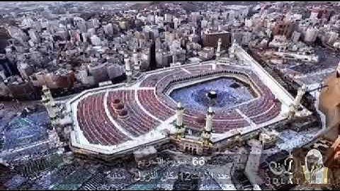 66 سورة  التَّحْريم عبد الرحمن السديس     Quran - Surah   66  at-Tahrim Abdul Rahman Al-Sudais