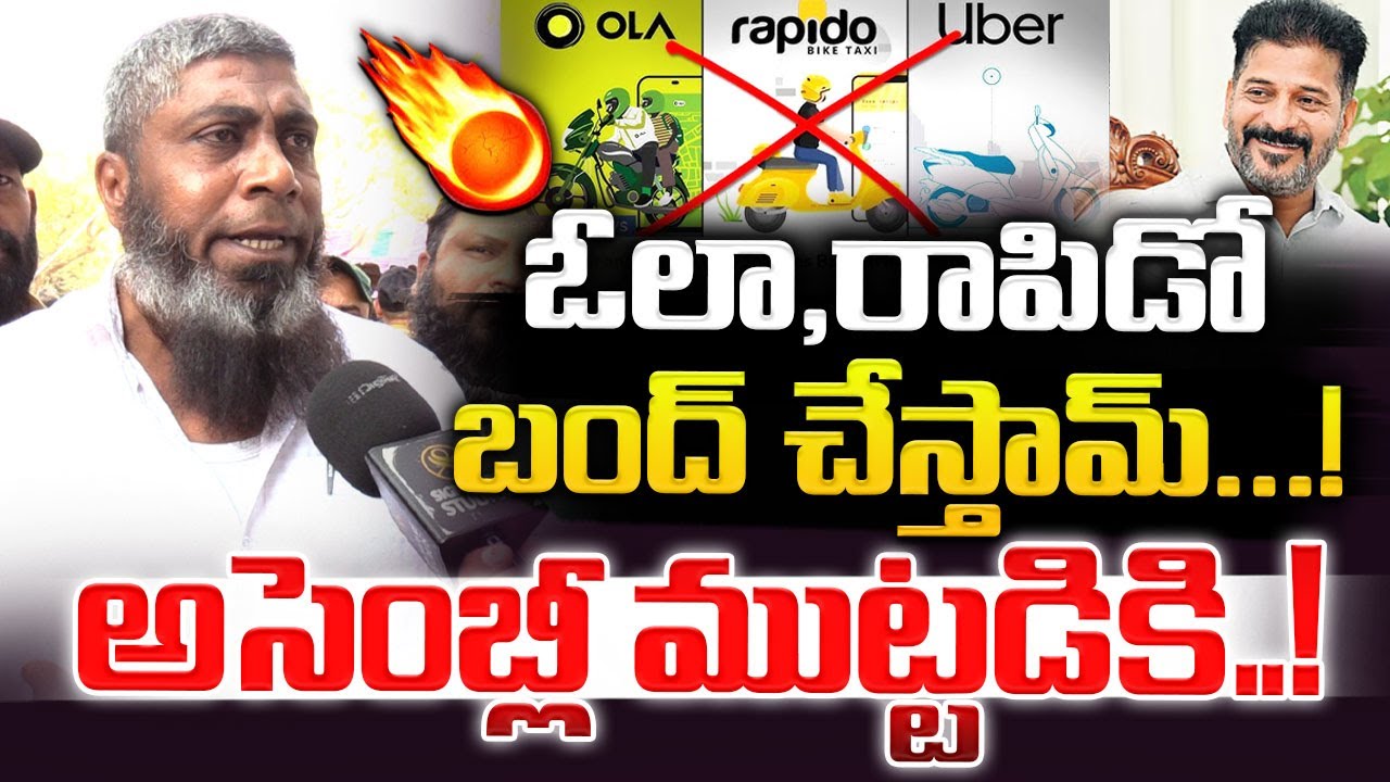 ఓలా,రాపిడో బంద్ చేస్తామ్🔥😨Auto Driver Shocking Comments online Apps in Hyderabad