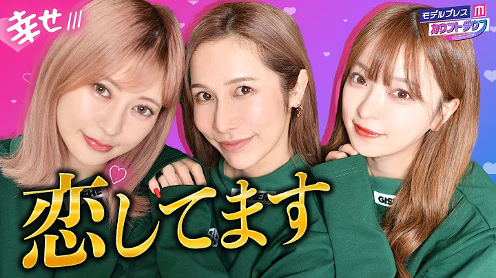 【前編】ヘラヘラ三銃士、恋愛事情を告白「恋はしてます💓」さおりんも絶賛のイケメンクリエイターとは！？【モデルプレスカウントダウン#44】